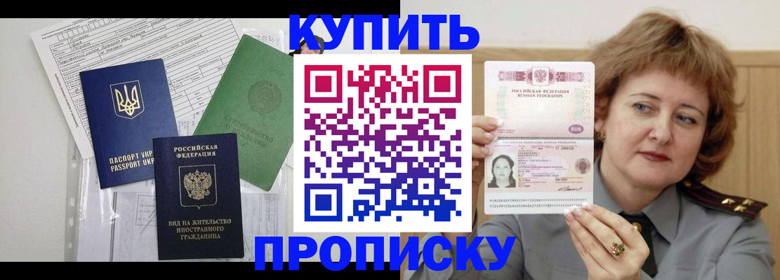 прописка для военкомата в Луховицах